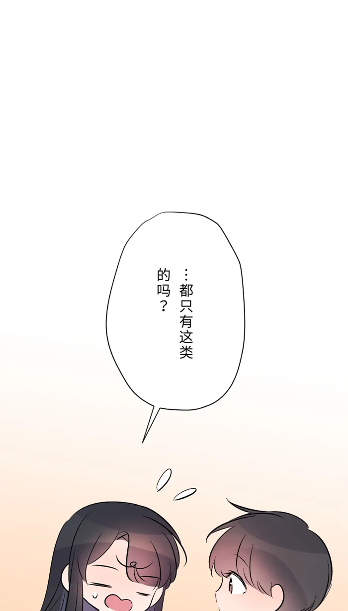 第59话 约定 第31页