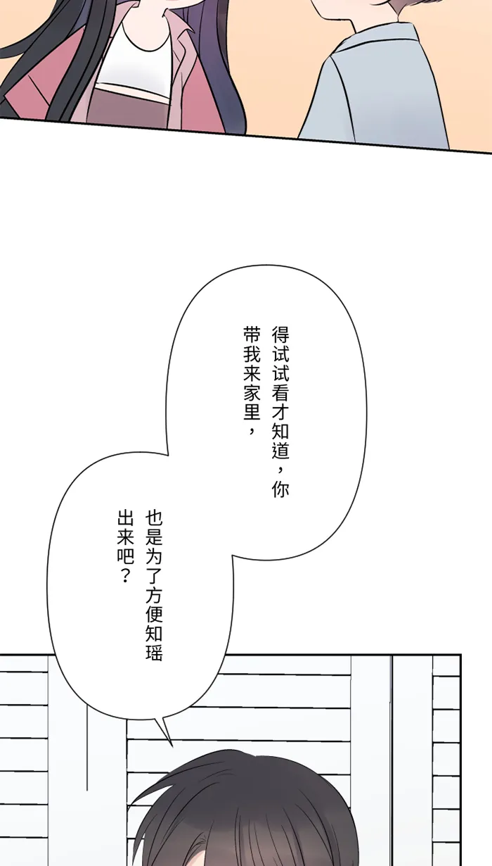 第59话 约定 第32页