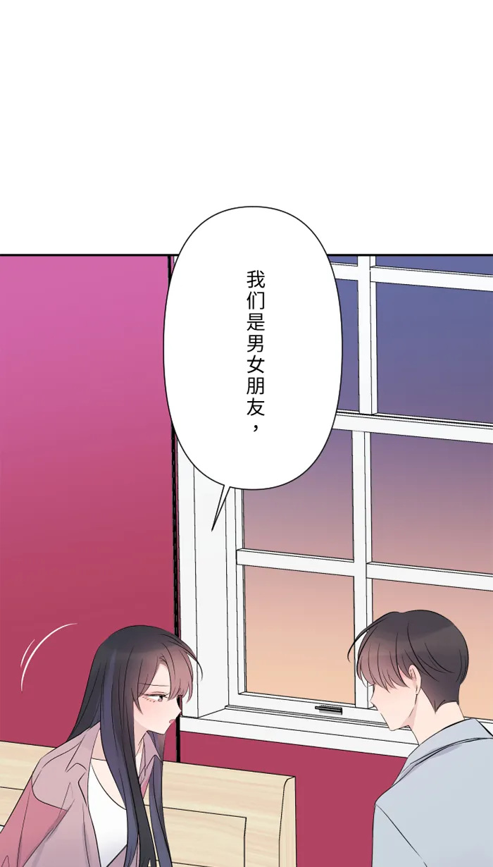第59话 约定 第34页
