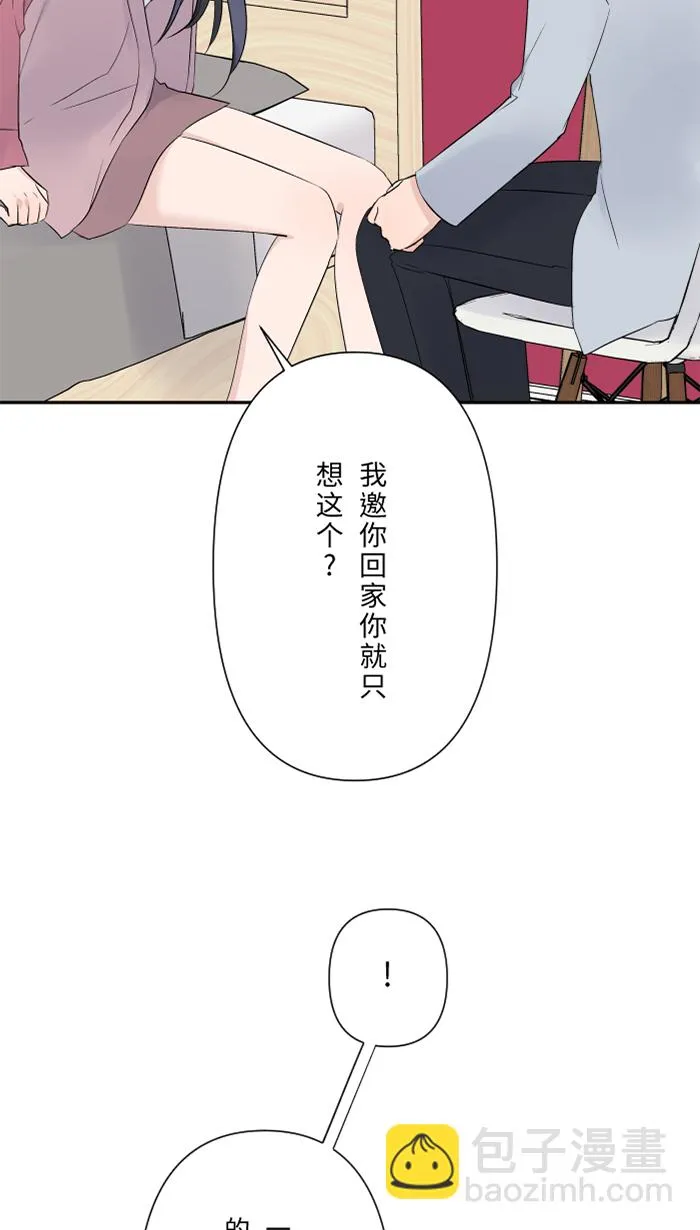 第59话 约定 第35页