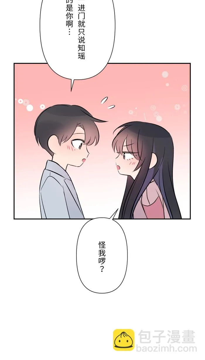 第59话 约定 第36页