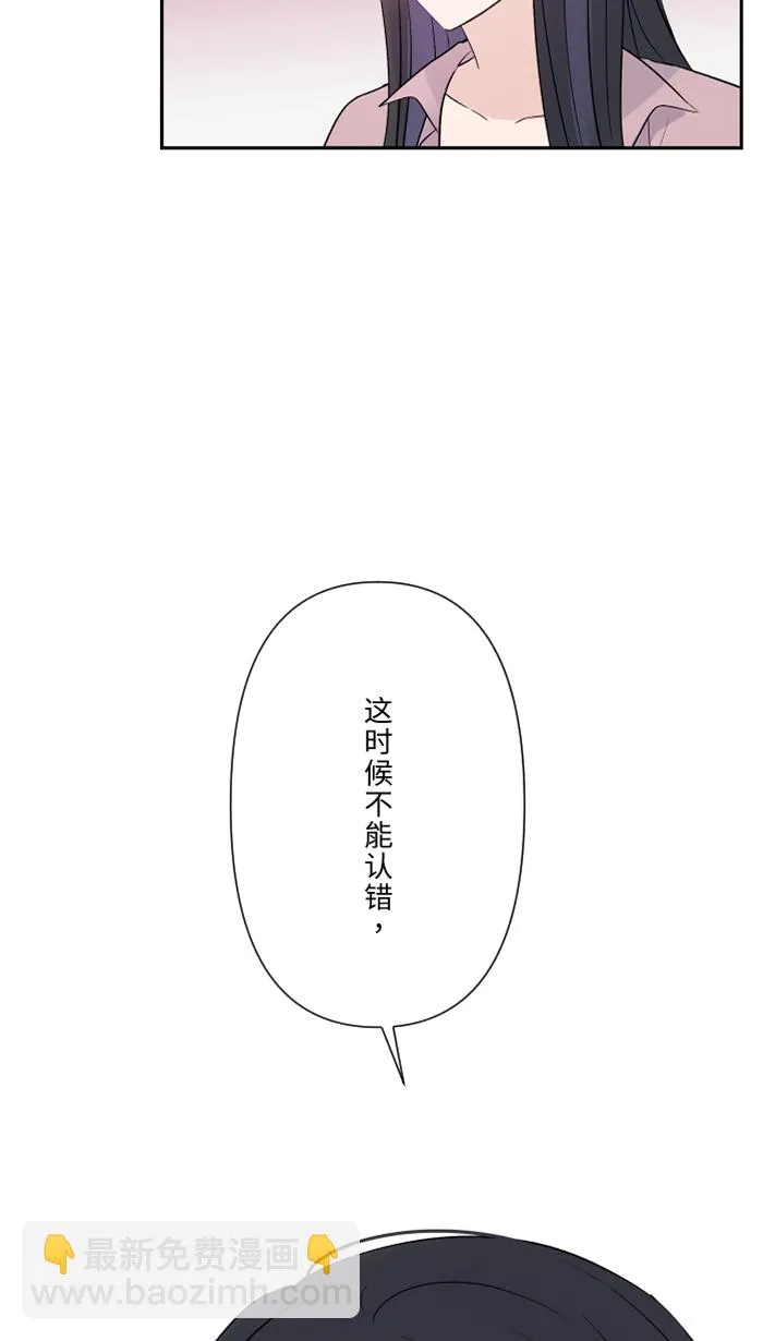 第59话 约定 第38页
