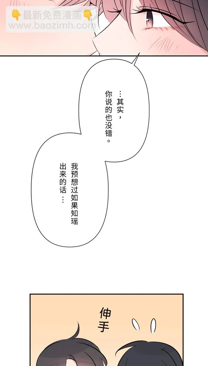 第59话 约定 第43页