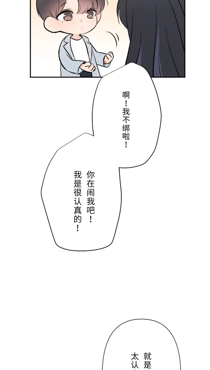 第59话 约定 第44页