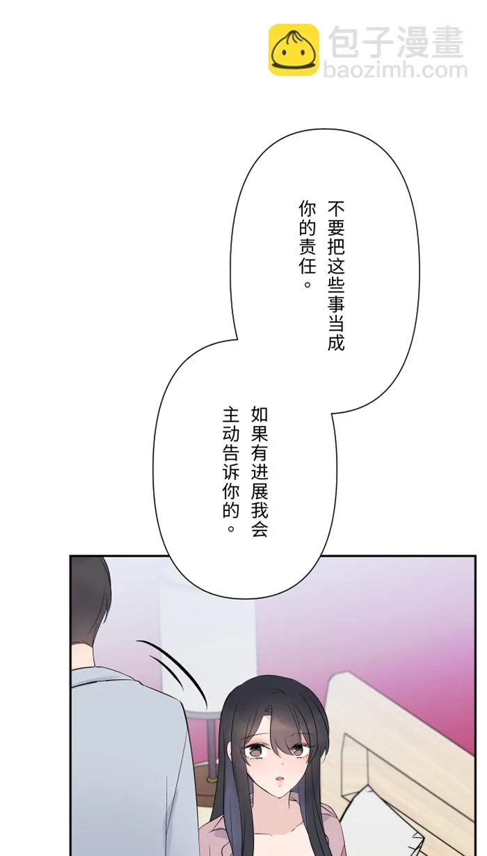 第59话 约定 第46页