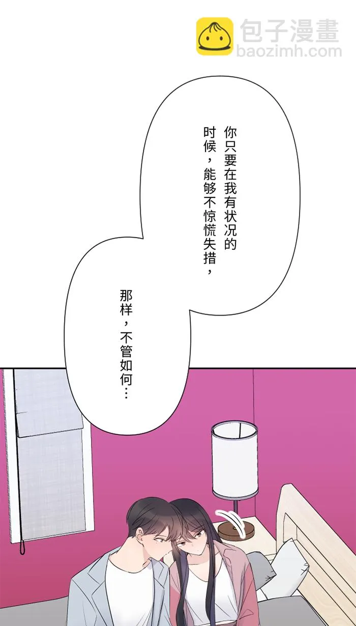 第59话 约定 第48页
