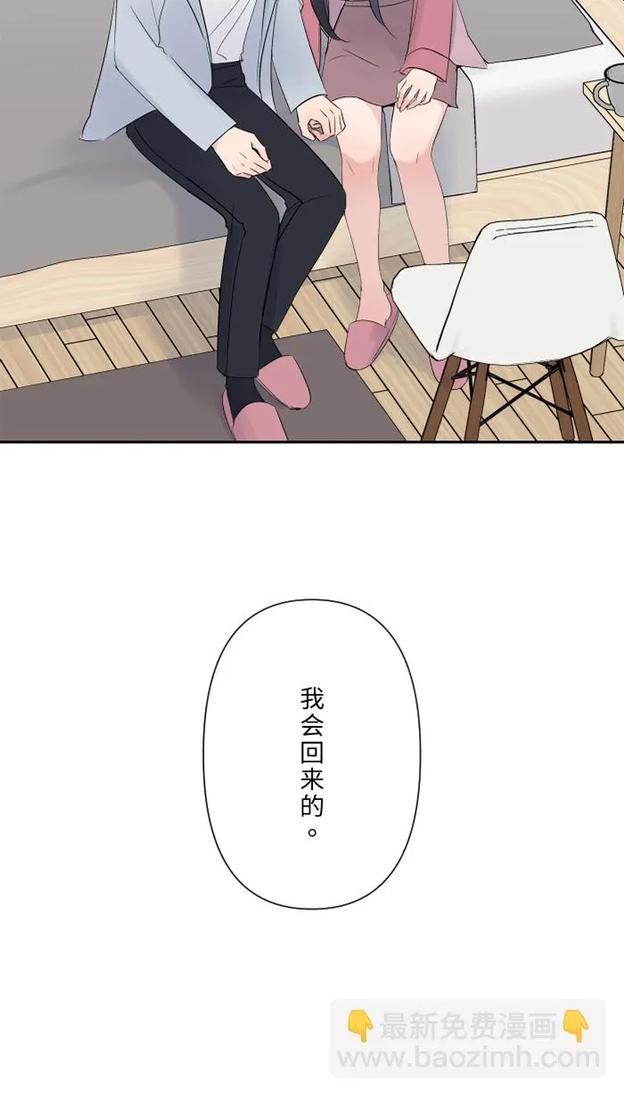 第59话 约定 第49页