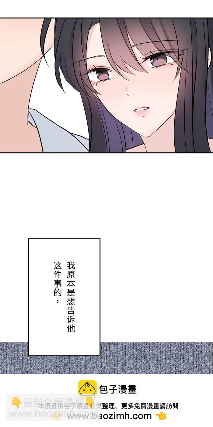 第59话 约定 第50页