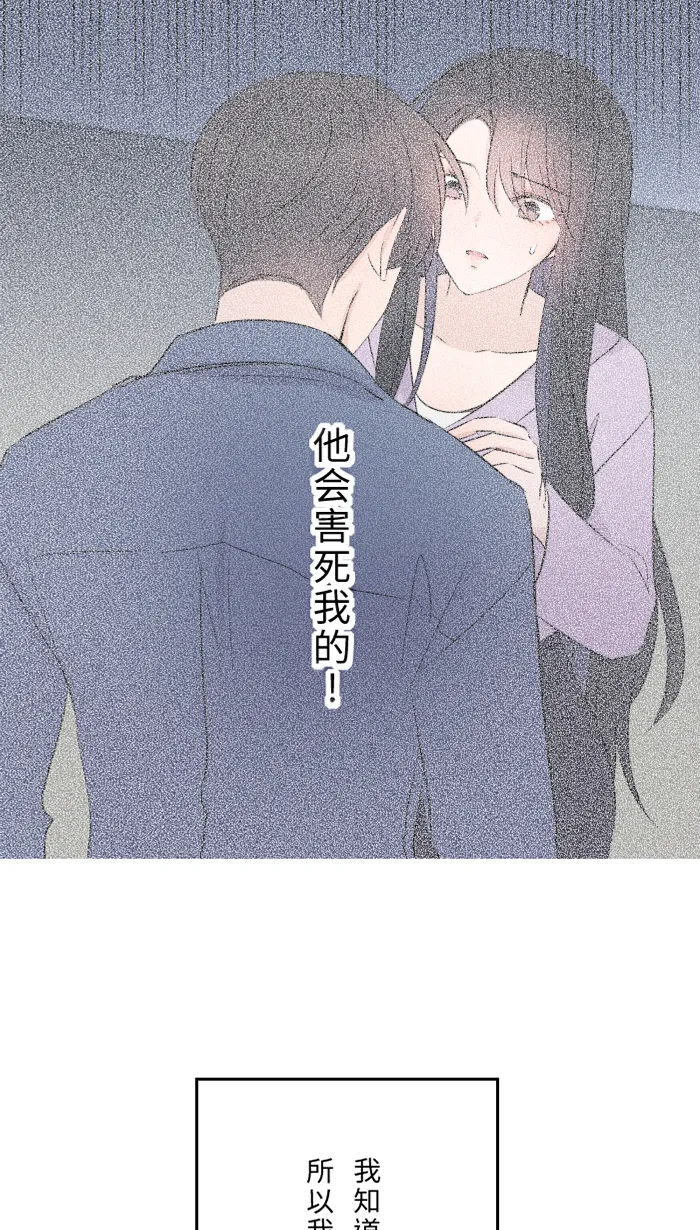 第59话 约定 第51页