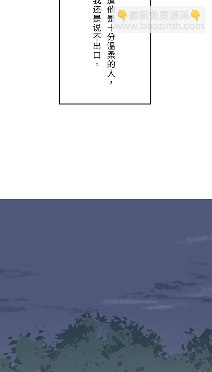 第59话 约定 第52页