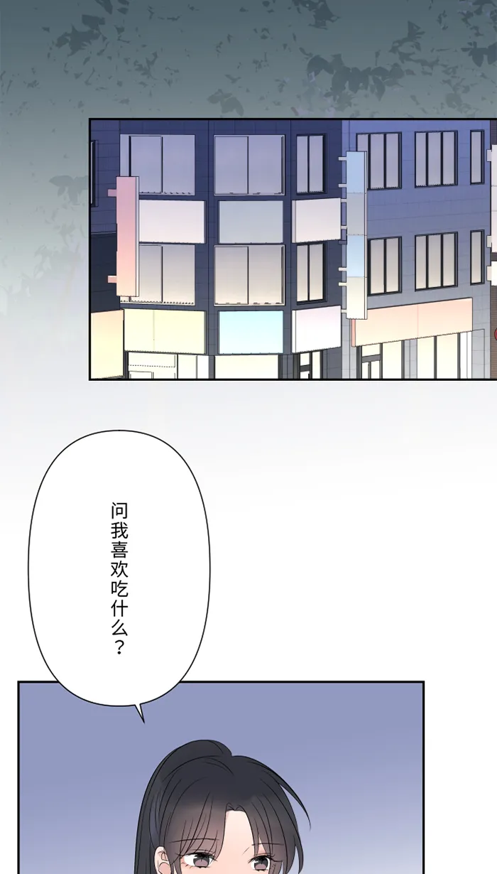 第59话 约定 第53页