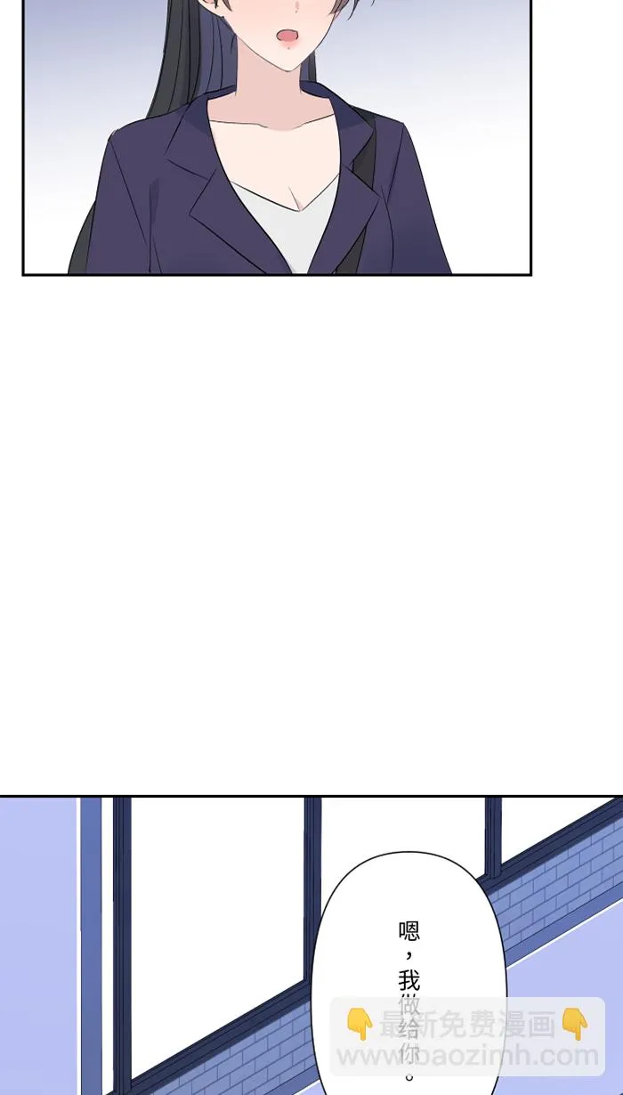第59话 约定 第54页
