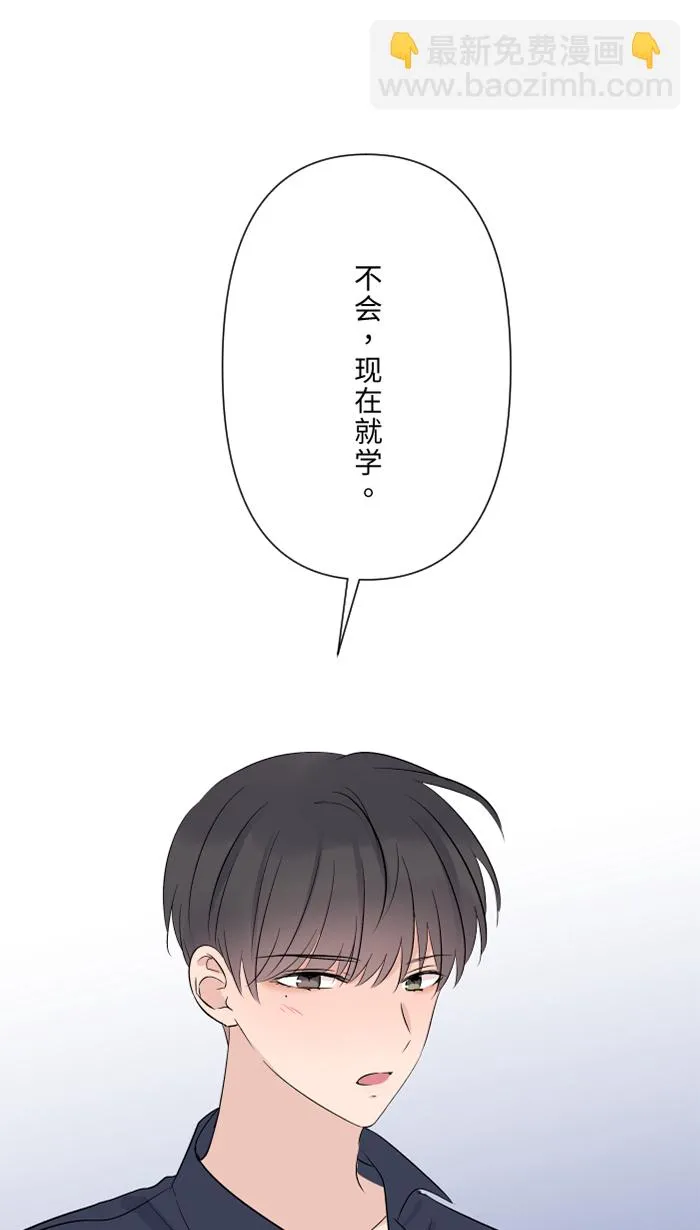 第59话 约定 第56页
