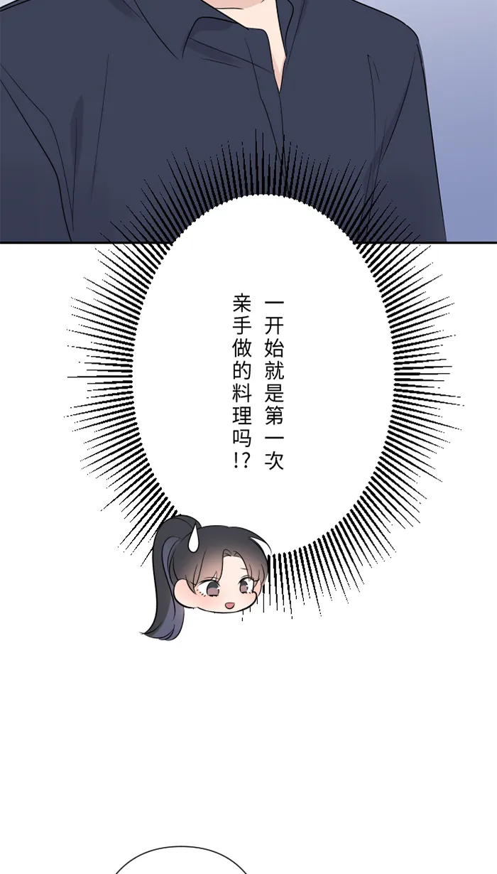 第59话 约定 第57页