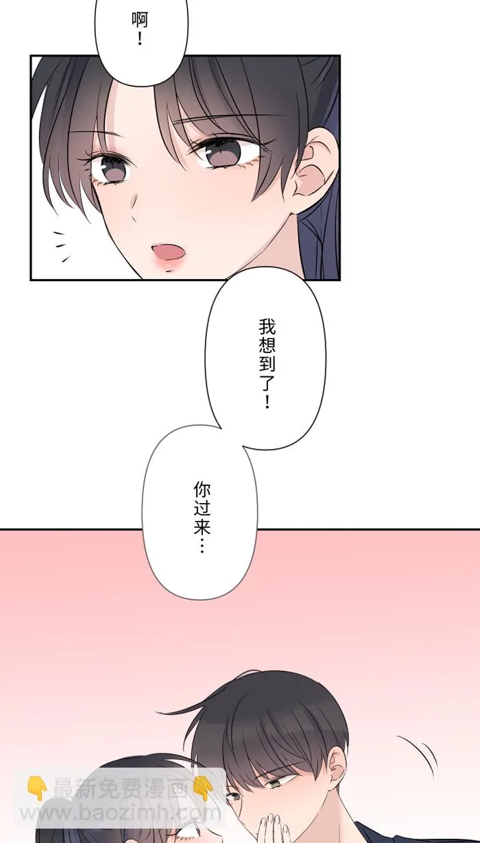 第59话 约定 第59页