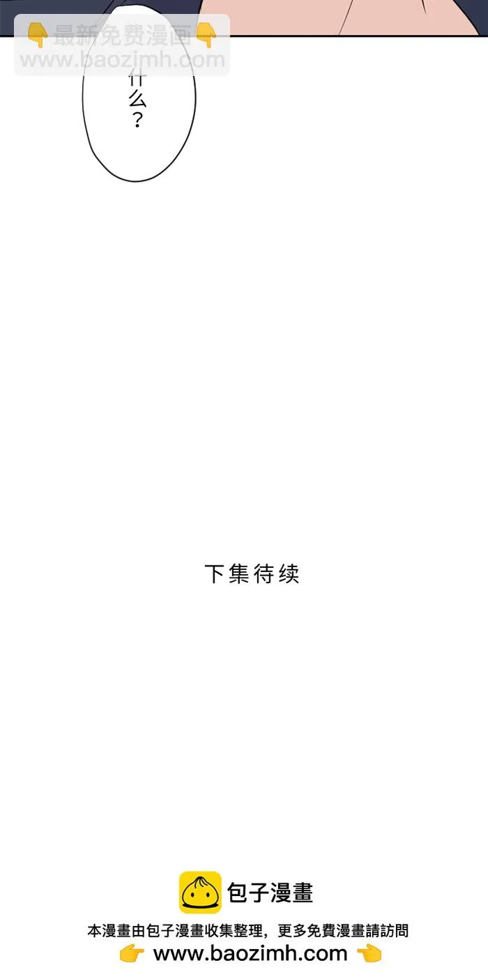 第59话 约定 第61页