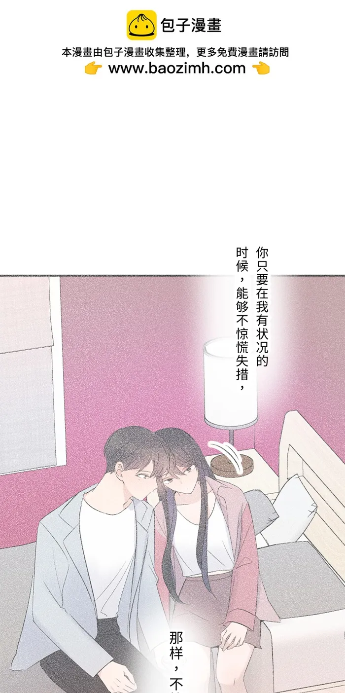 第60话 甜 第1页