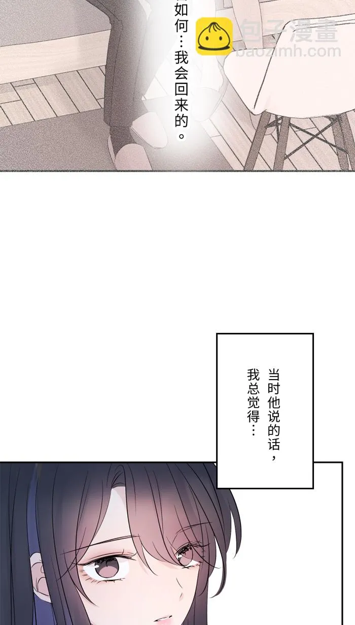 第60话 甜 第2页