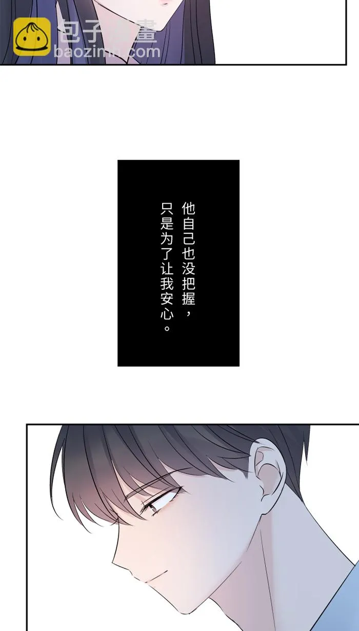 第60话 甜 第3页