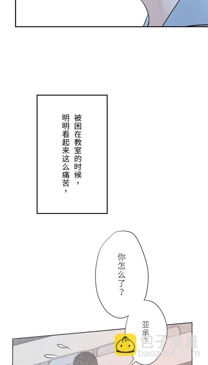 第60话 甜 第4页