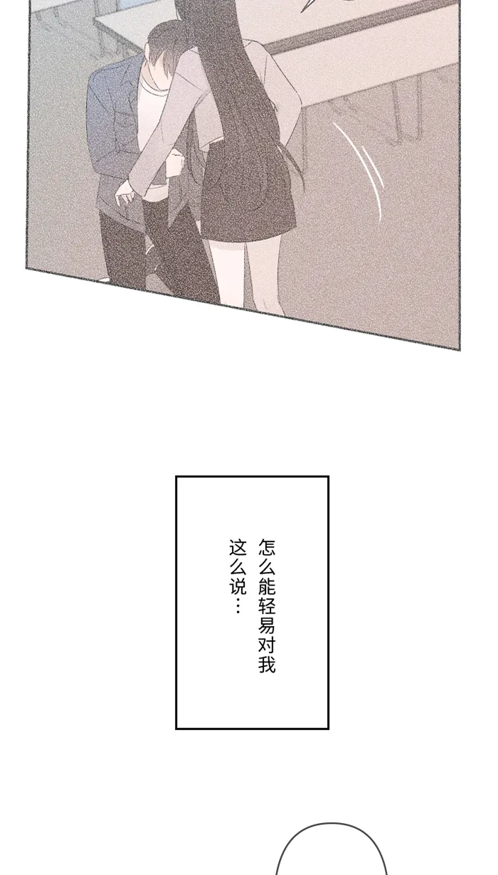 第60话 甜 第5页