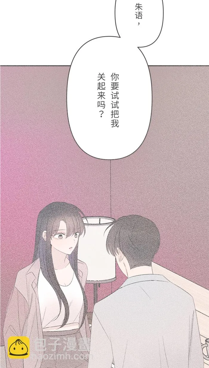 第60话 甜 第6页