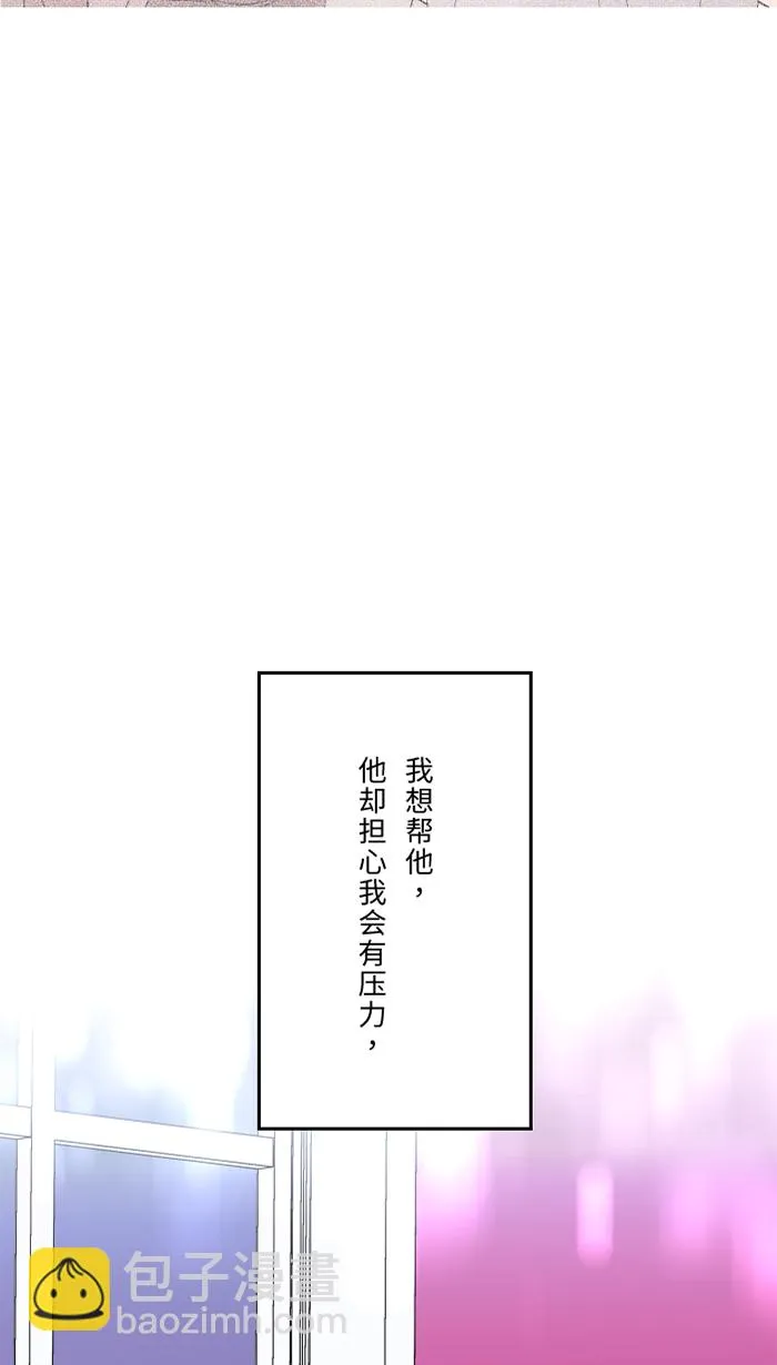 第60话 甜 第7页