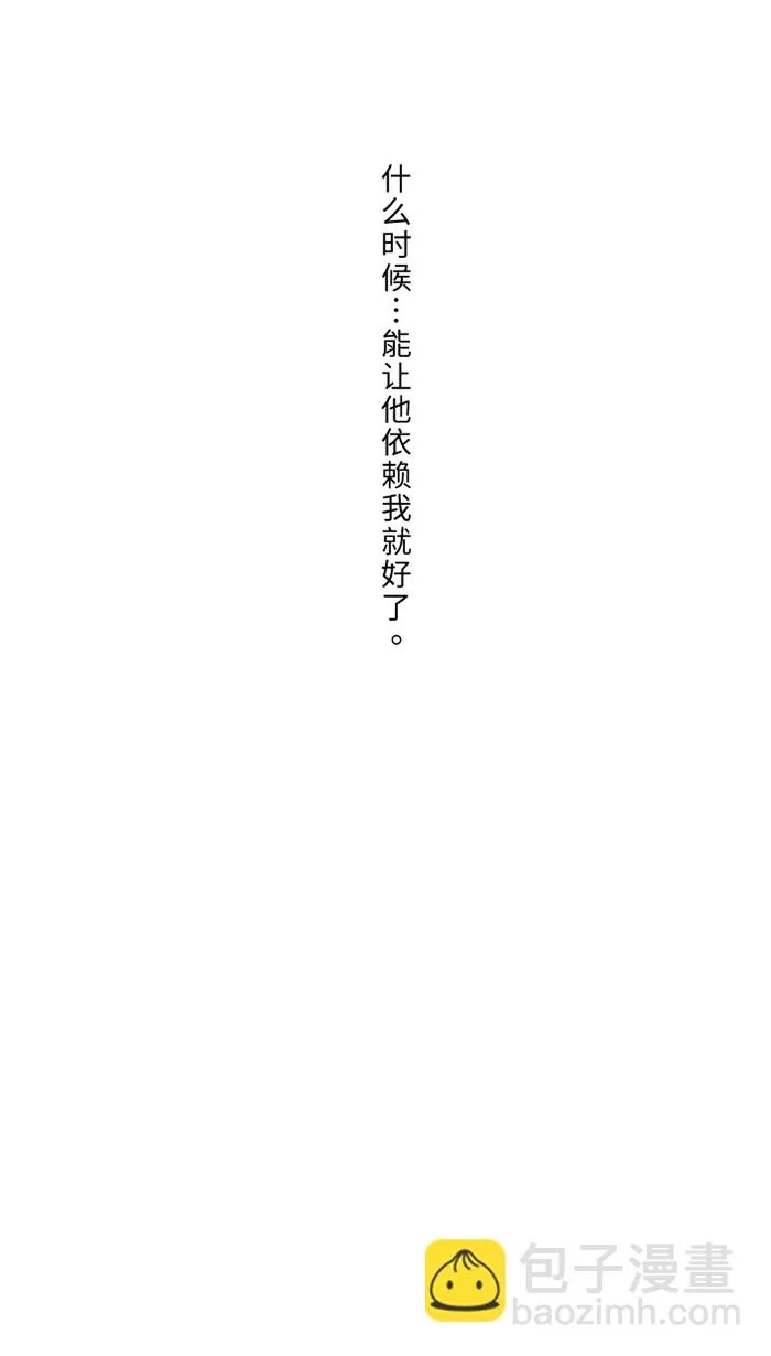 第60话 甜 第9页