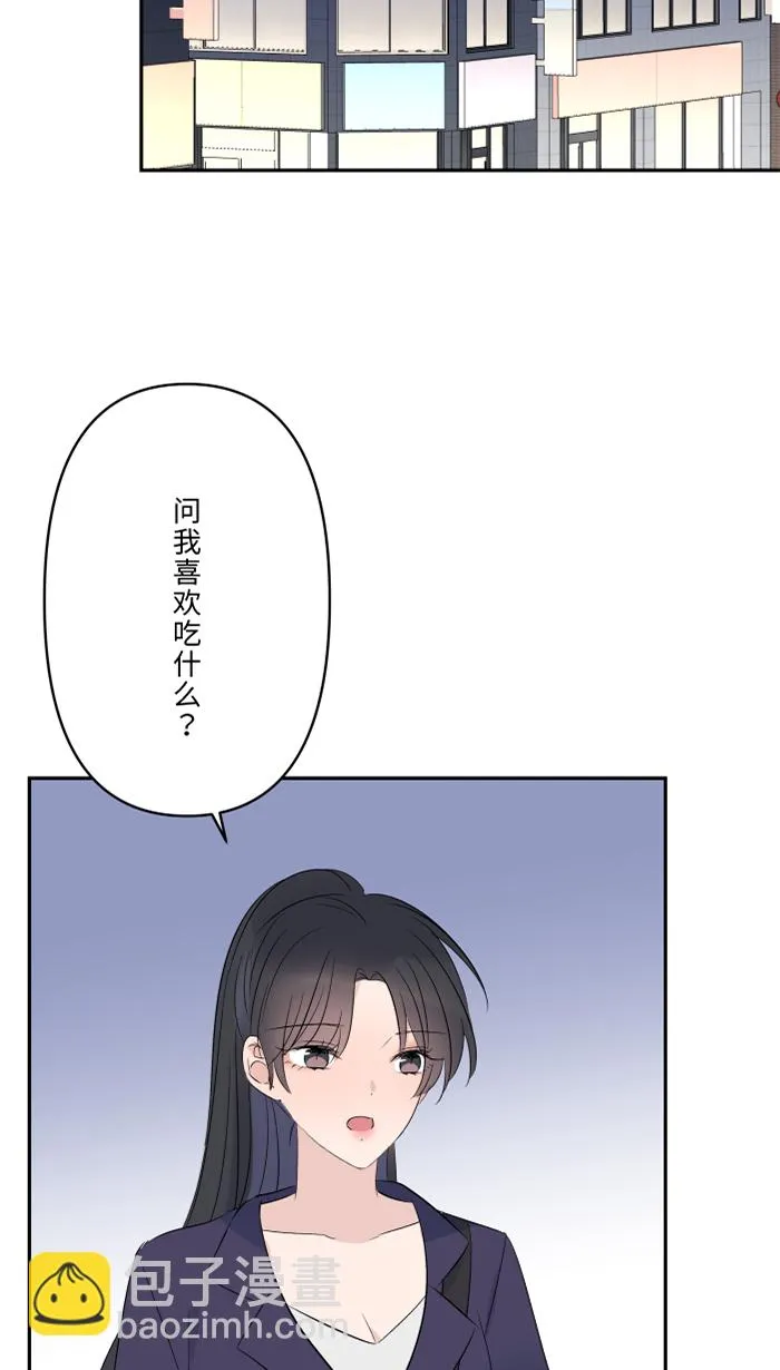 第60话 甜 第11页