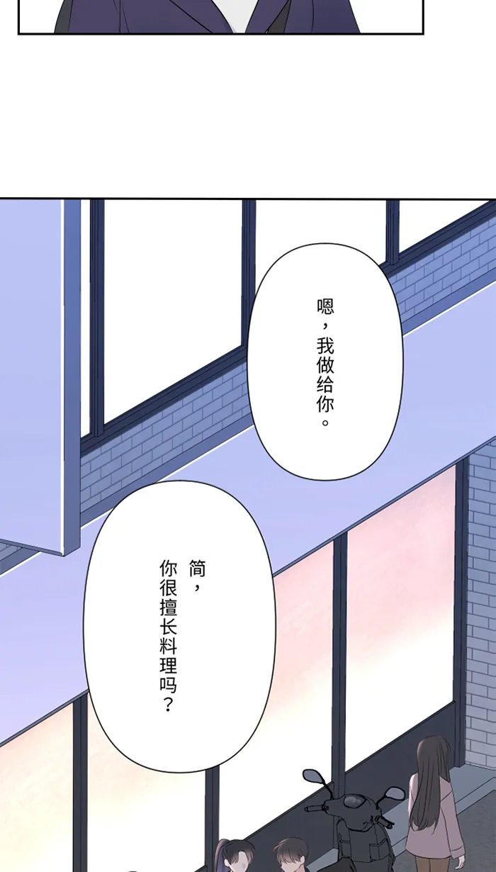 第60话 甜 第12页