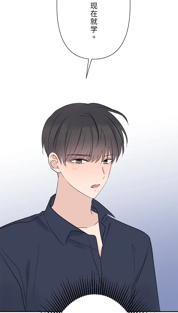 第60话 甜 第14页