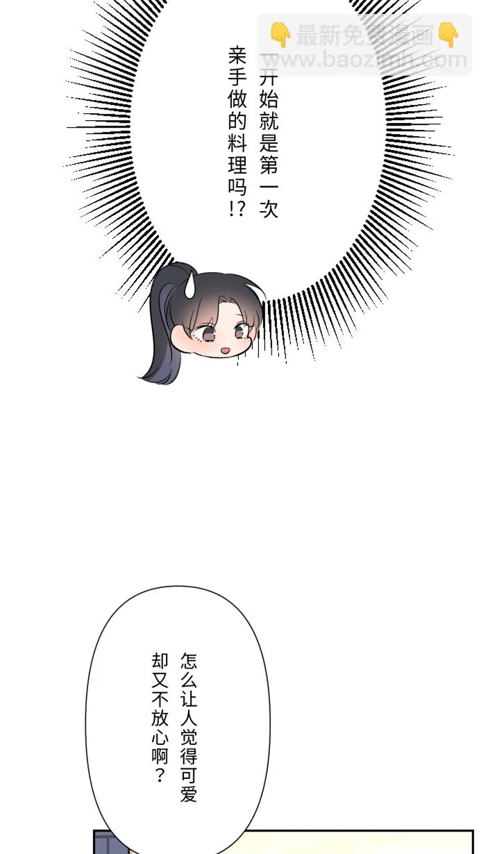 第60话 甜 第15页