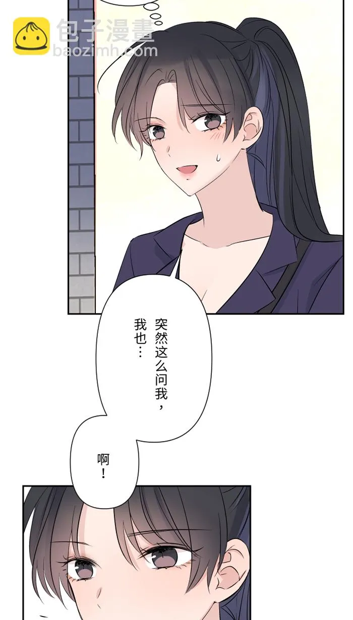第60话 甜 第16页