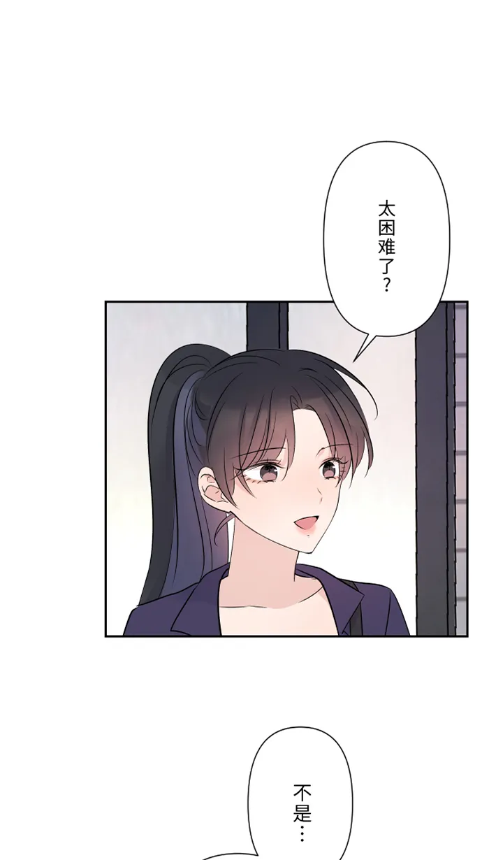 第60话 甜 第19页