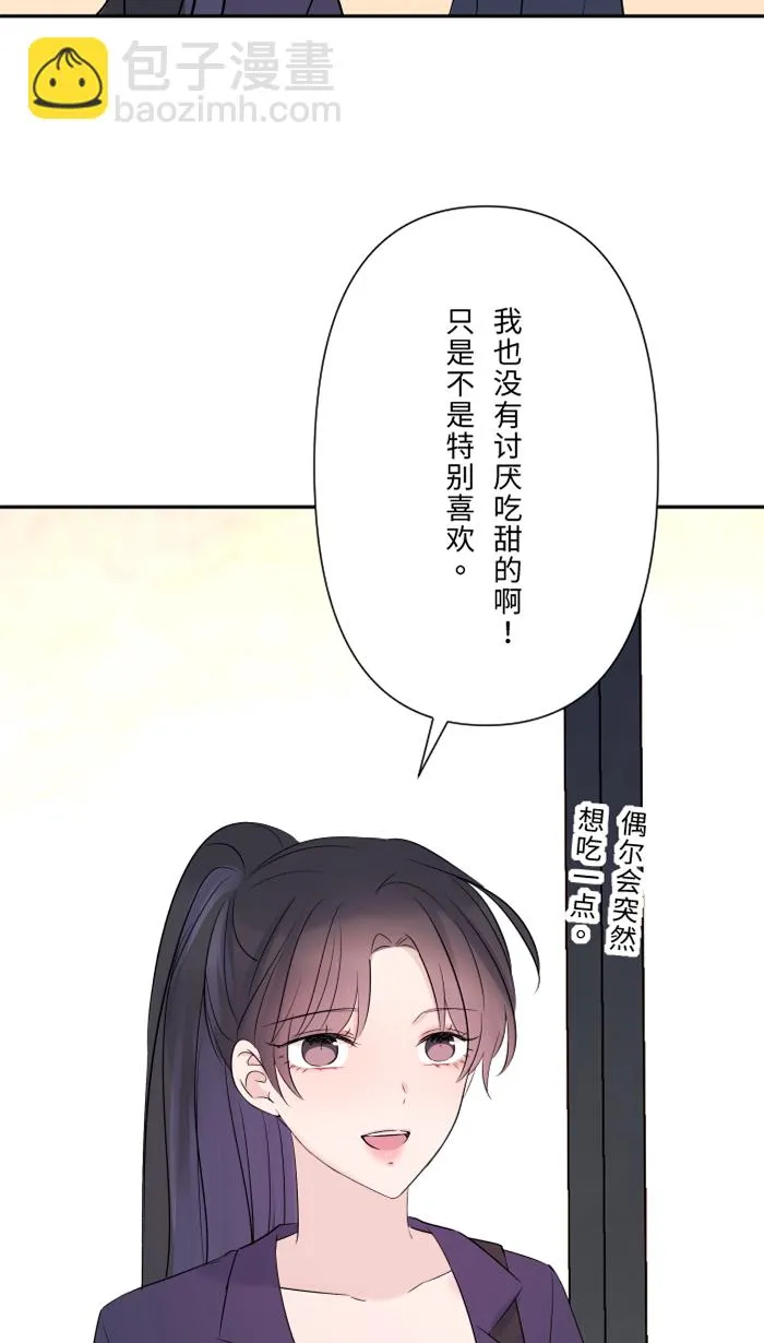 第60话 甜 第22页