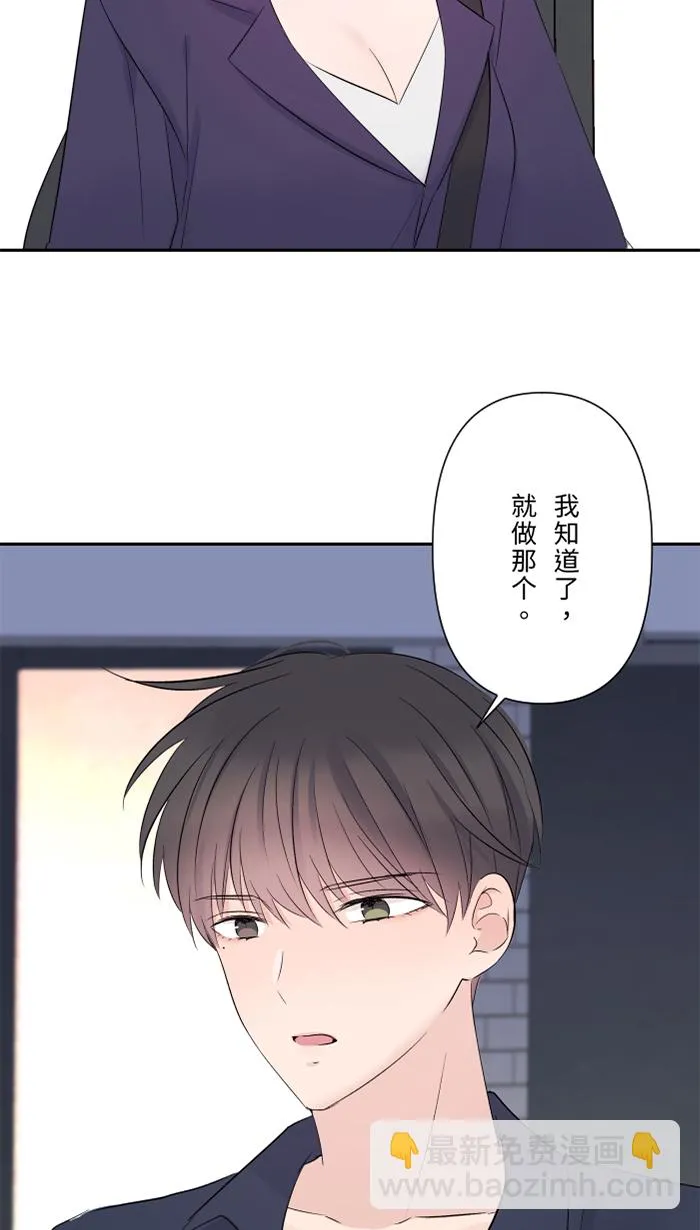 第60话 甜 第23页