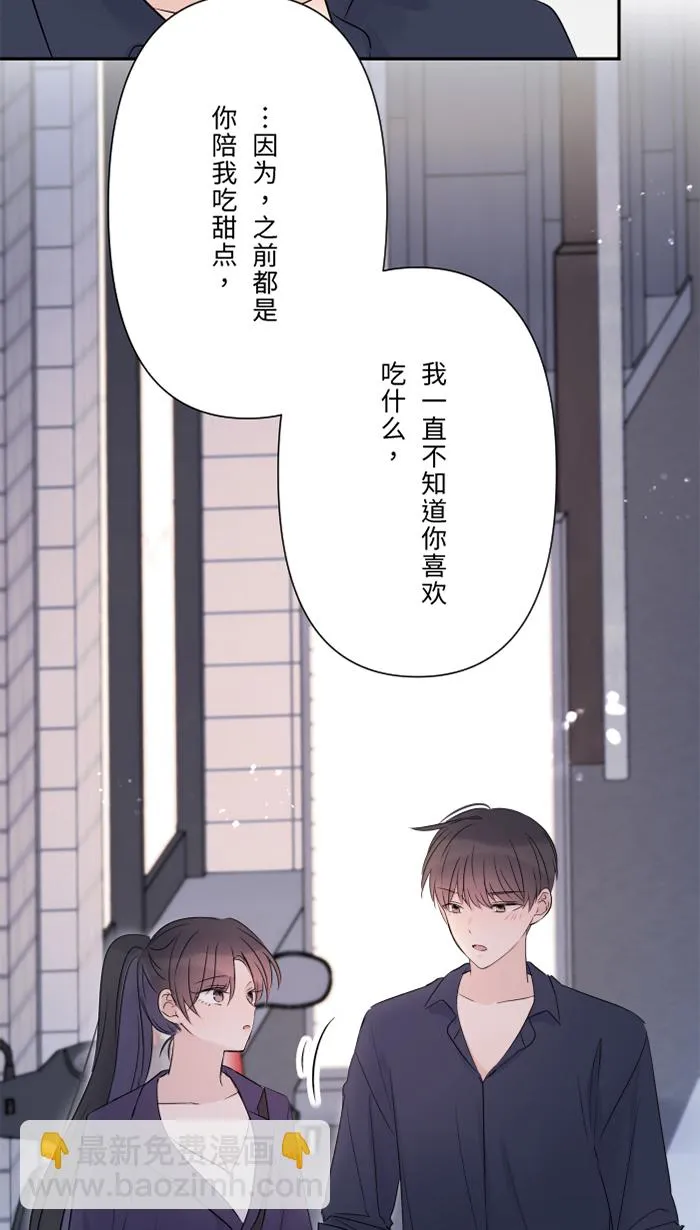 第60话 甜 第27页