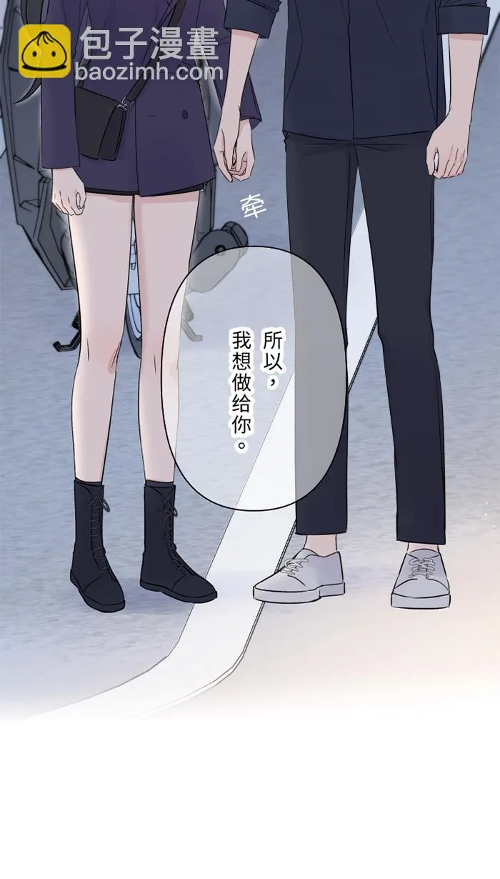 第60话 甜 第28页