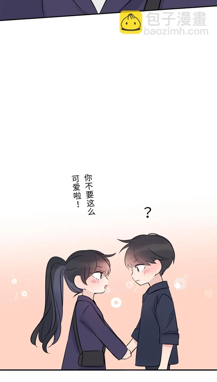 第60话 甜 第30页