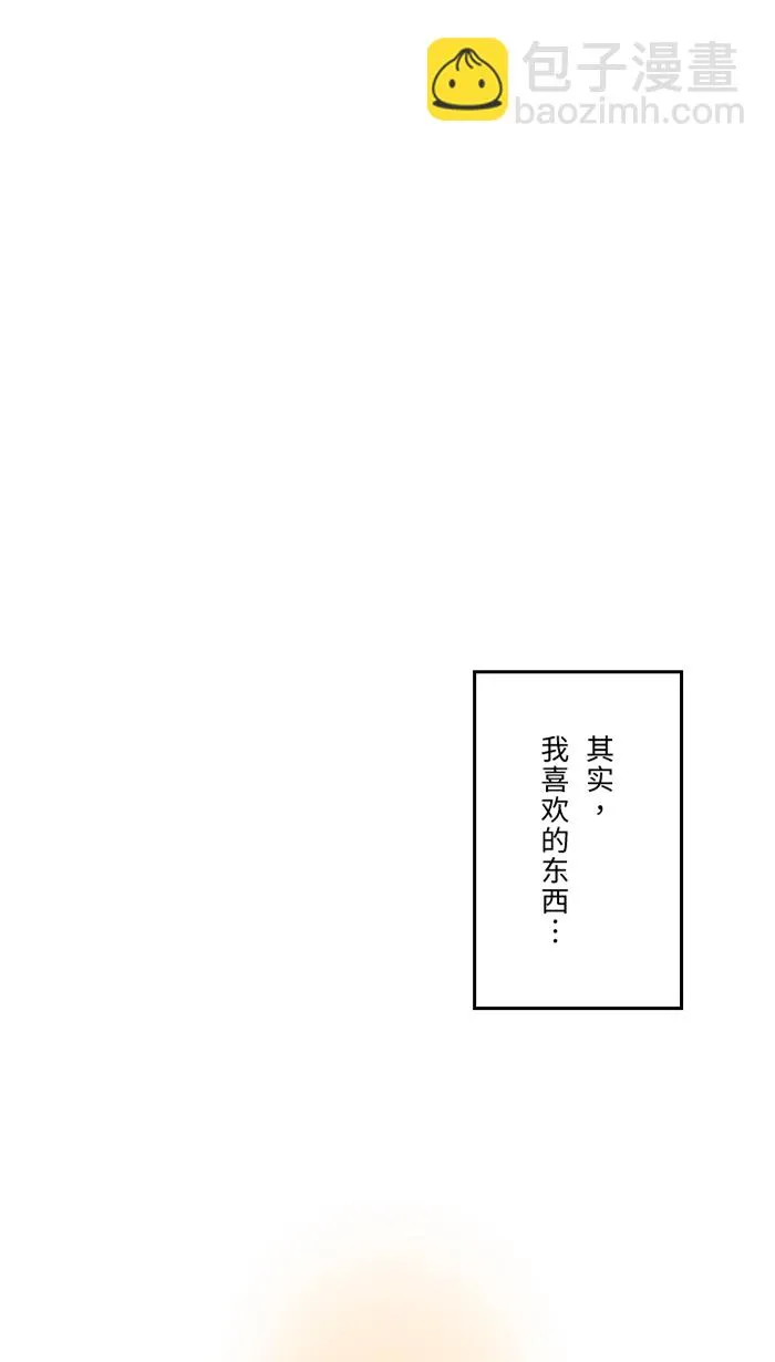 第60话 甜 第31页