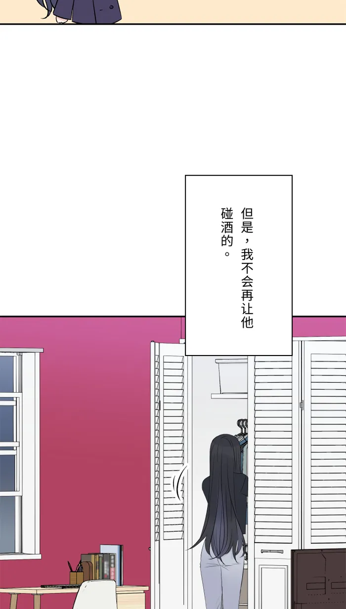 第60话 甜 第33页