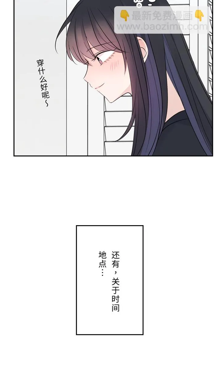 第60话 甜 第35页