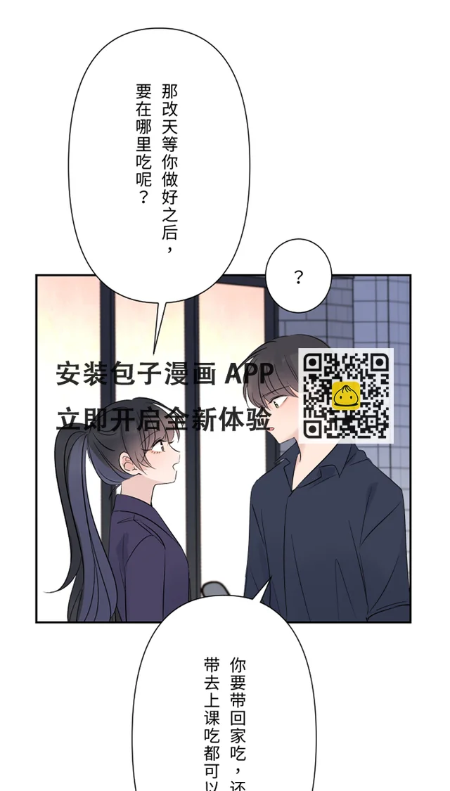 第60话 甜 第36页