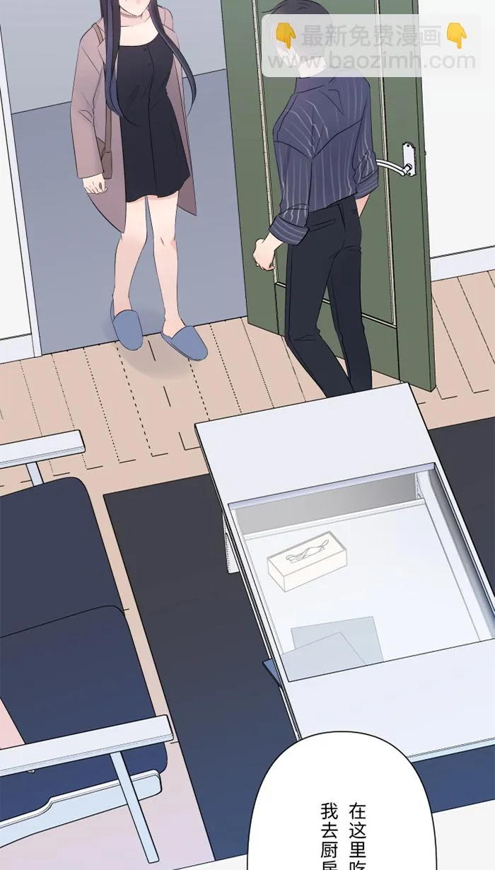 第60话 甜 第46页