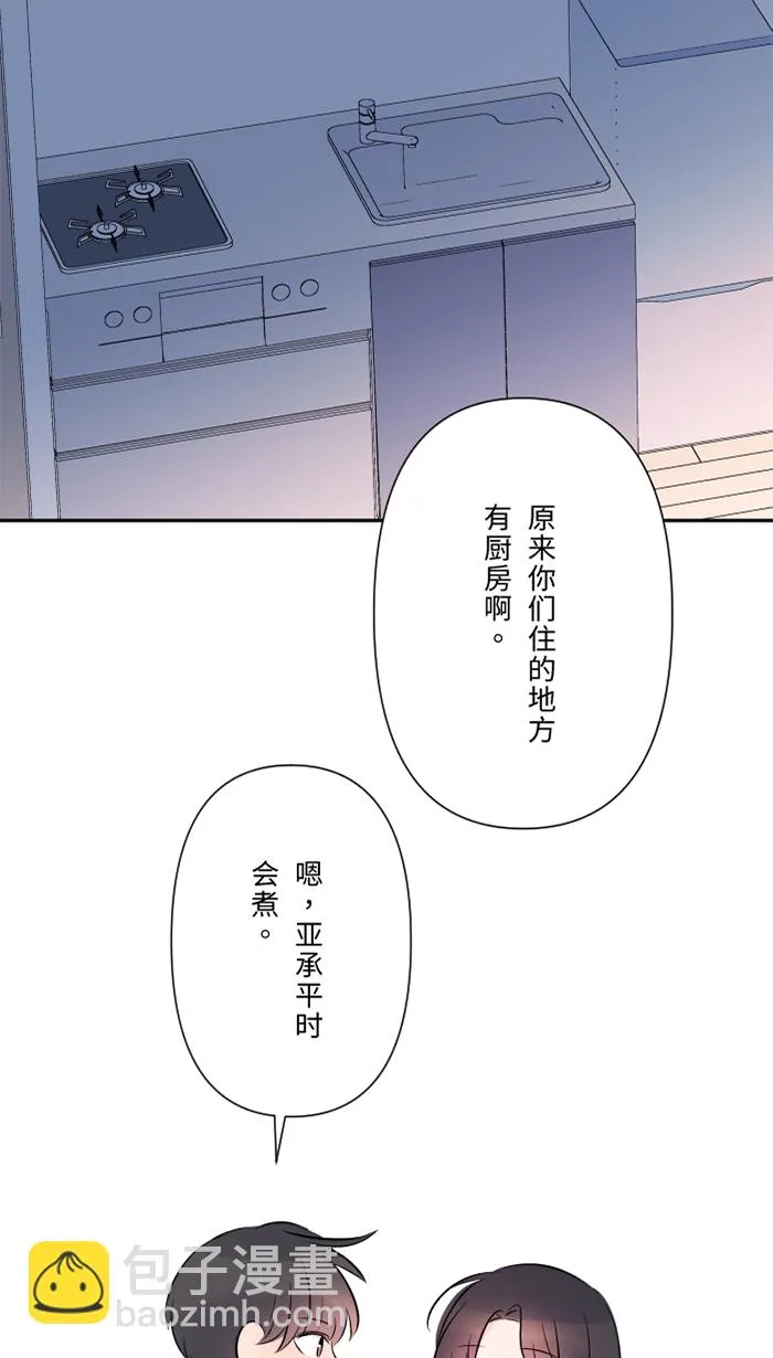 第60话 甜 第48页