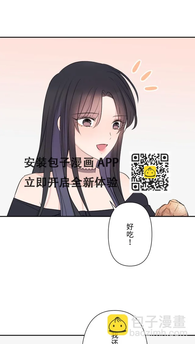 第60话 甜 第51页