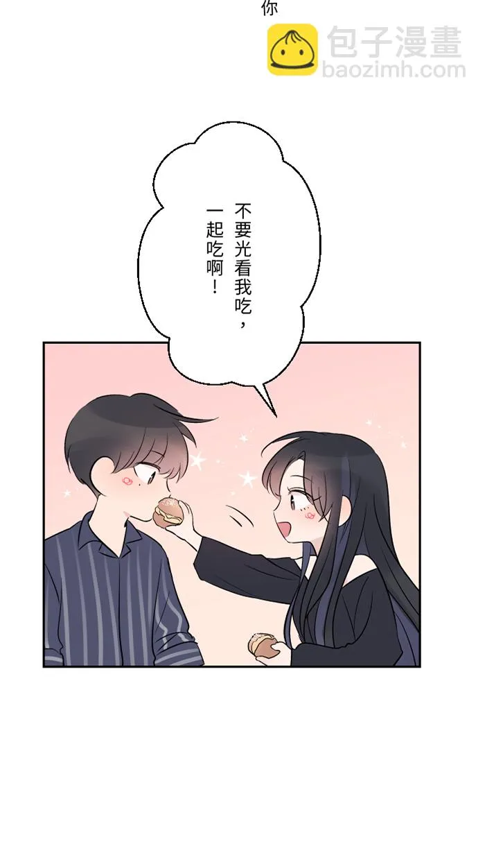 第60话 甜 第53页