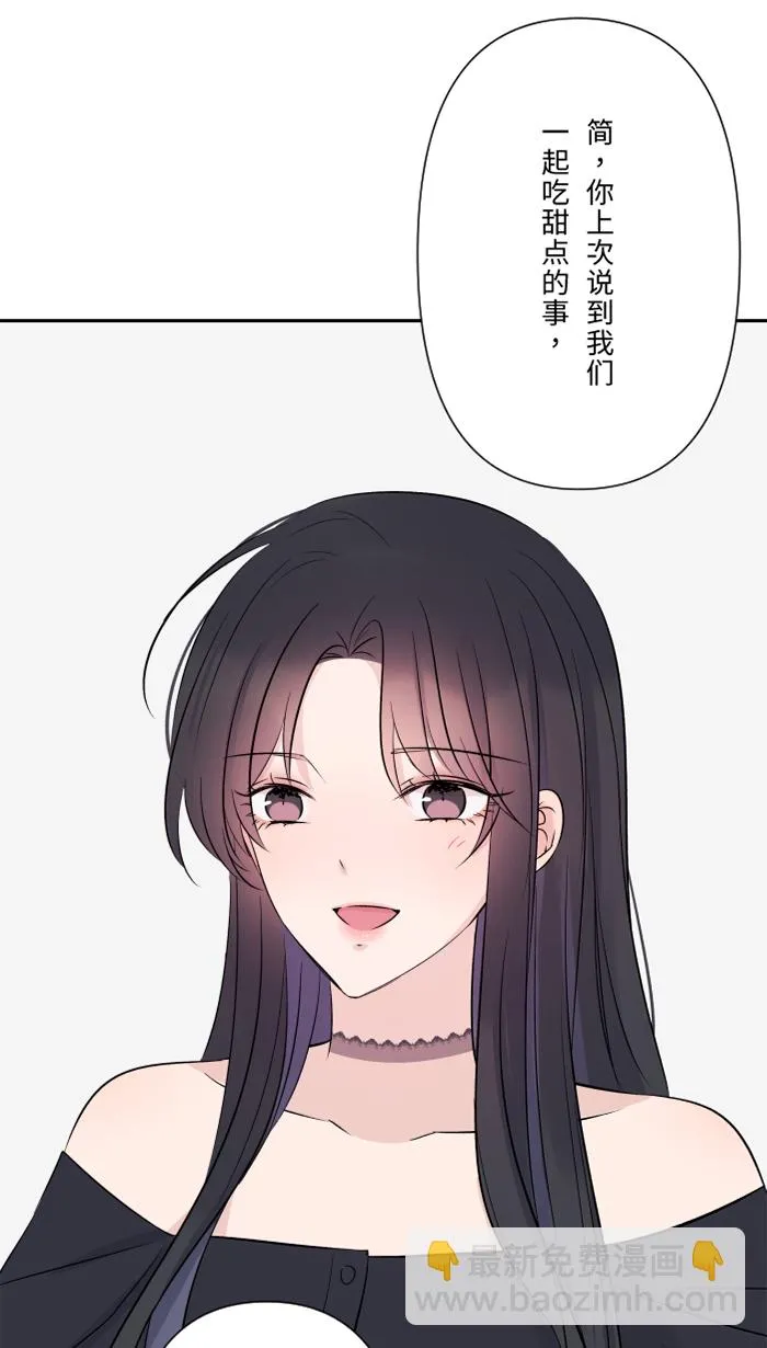 第60话 甜 第54页