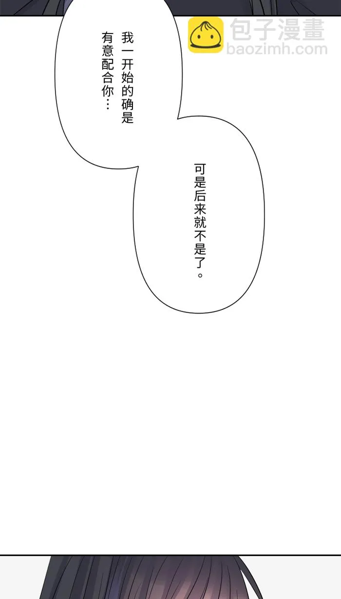 第60话 甜 第55页