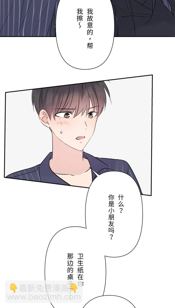第60话 甜 第62页